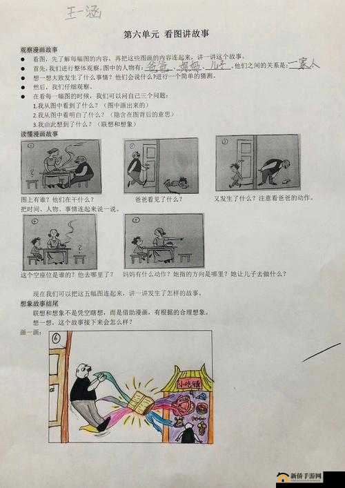 老八灰第一回：神秘故事开篇引人入胜