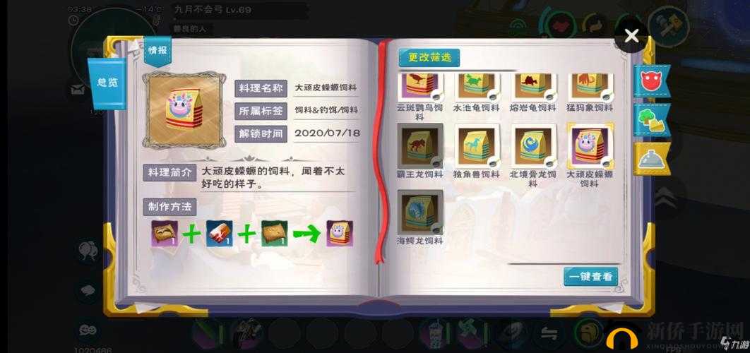 探索创造与魔法中的资源管理艺术，精准计算顽皮蝾螈所需饲料包数量