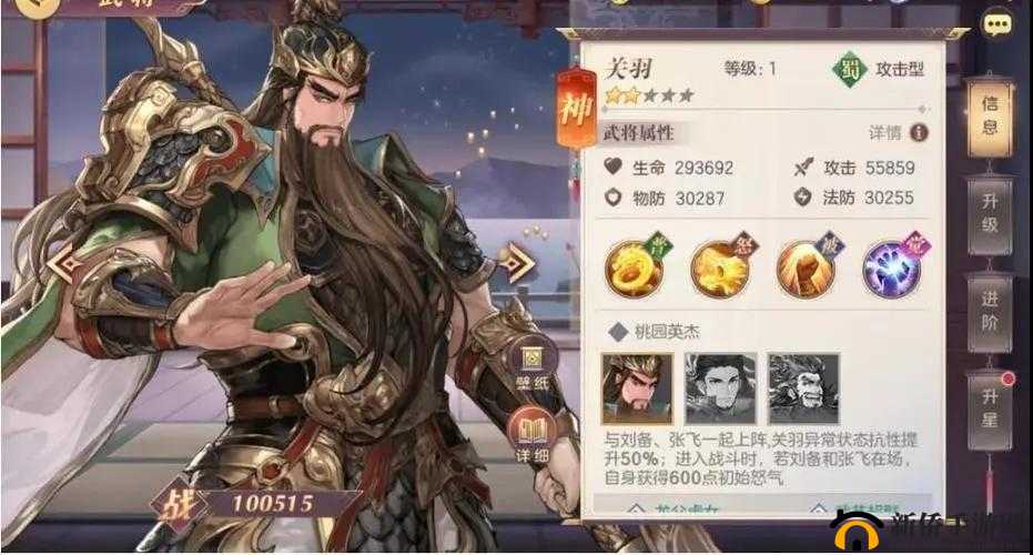 三国志幻想大陆攻略，击败关羽的全面策略、资源管理与价值最大化指南