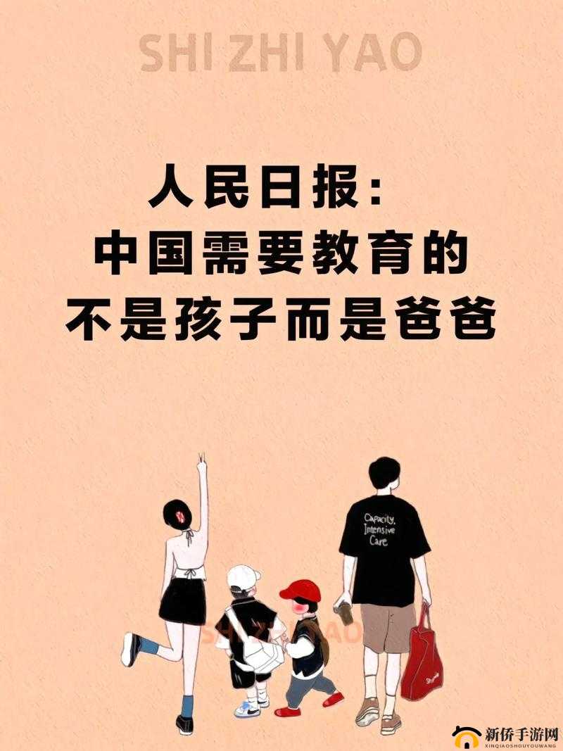 需要爸爸播种高清：探索家庭教育的重要性