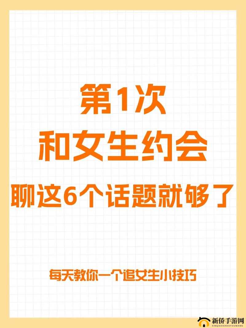 XXXXwww888 泡妞：关于其技巧方法及注意事项的全面解析