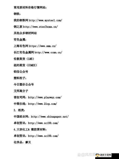 免费观看行情软件网站下载：提供便捷高效的行情分析体验