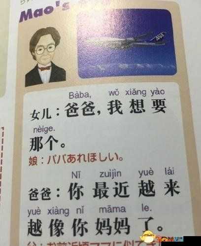 想要爸爸播种中字到底该如何正确书写探讨