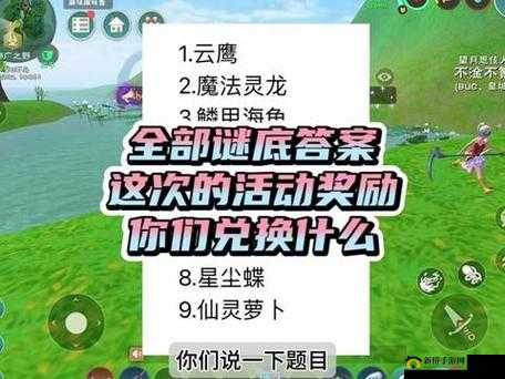 创造与魔法游戏中家园失踪怎么办？全面解析寻家秘籍助你快速找回！