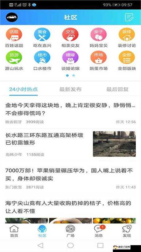 搞机 tim 免费不收钱嘉兴圈：打造专业搞机交流平台服务嘉兴圈