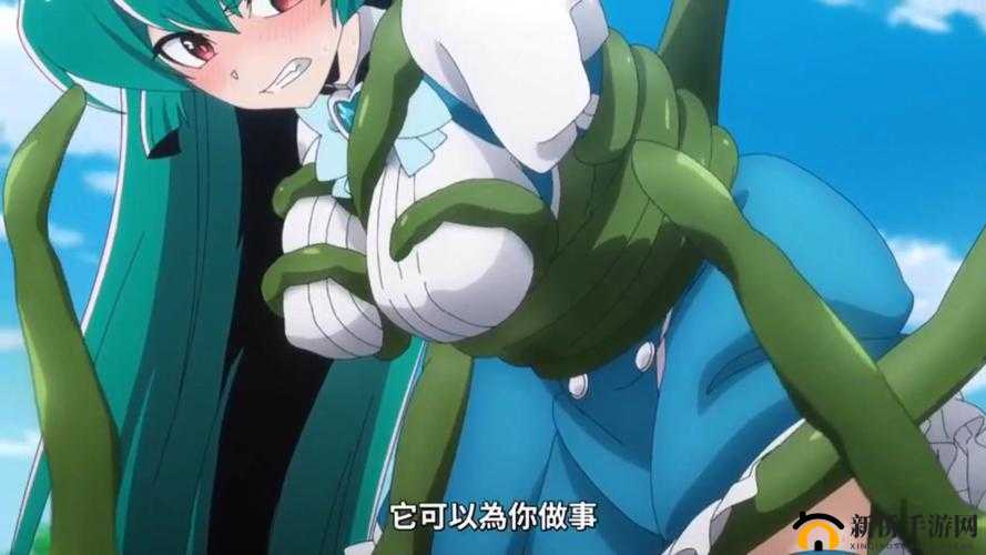 动漫 X 触手 X3DX 粗暴女仆：极致刺激的奇幻冒险之旅
