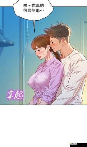 羞羞漫画登录页面免费漫画首页登陆在线：精彩漫画，尽在这里
