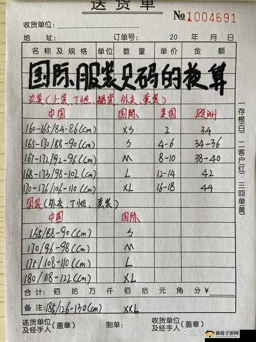 亚洲尺码与欧洲尺码对比：探寻两者差异及选购指南