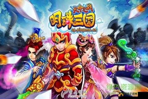 新明珠三国职业选择攻略，资源管理、高效利用策略以实现价值最大化