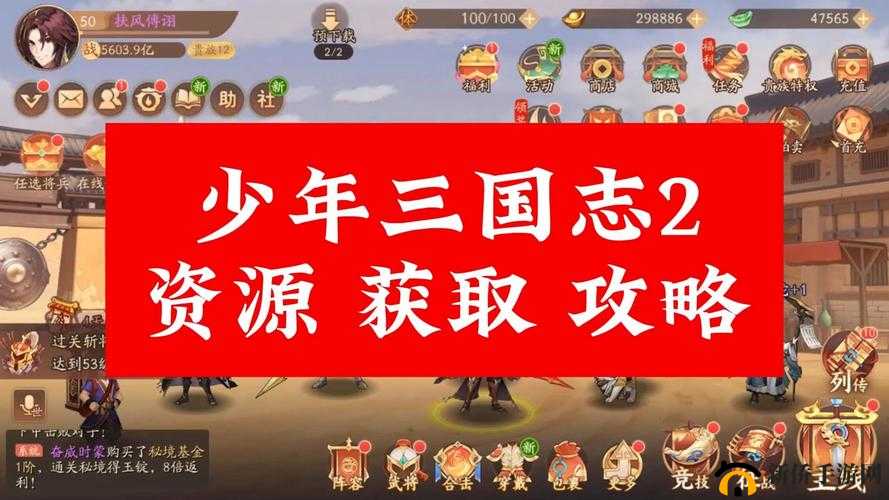 少年三国志2深度解析，吴国的辉煌历程与战略智慧探究