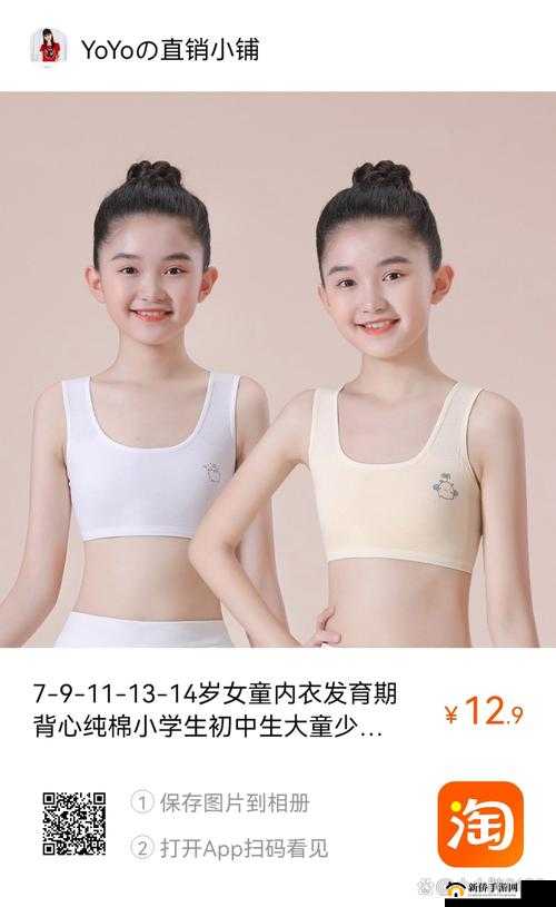 12-13 岁少女私密部位特写：引发争议的网络热点