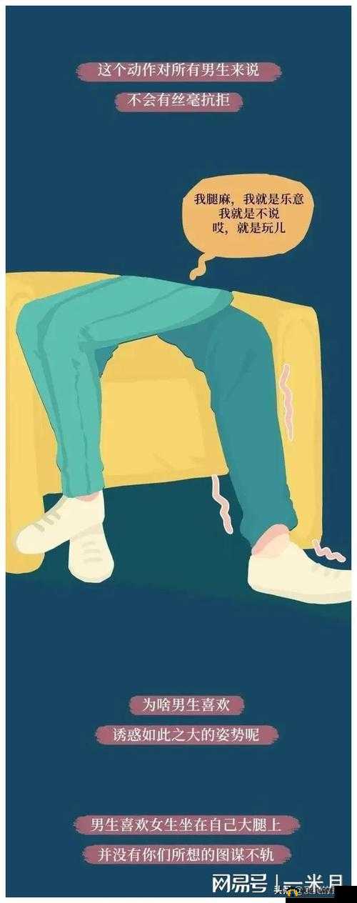 坐腿杀很容易硬吗：探讨这种行为的本质与影响因素