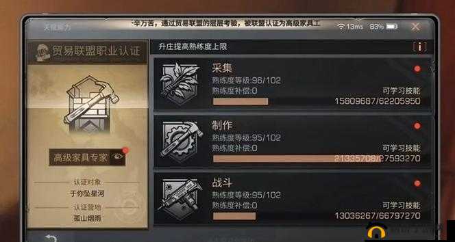 深入剖析明日之后第四季关键词，揭秘平民玩家优选职业策略