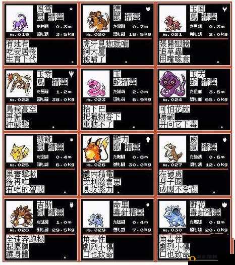 口袋妖怪金银版，全面探索与捕捉指南，详尽攻略助你成为顶尖训练师