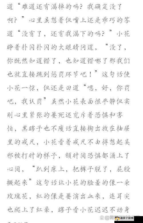 黑瞎子做晕解雨臣后发生的一系列惊险故事