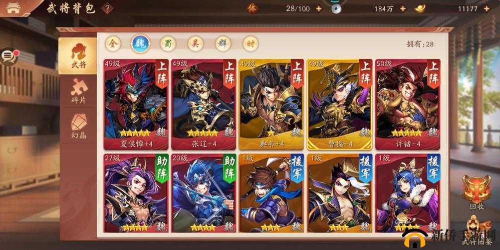 少年三国志2魏国玩家攻略，优先解锁紫金武将策略与资源管理指南