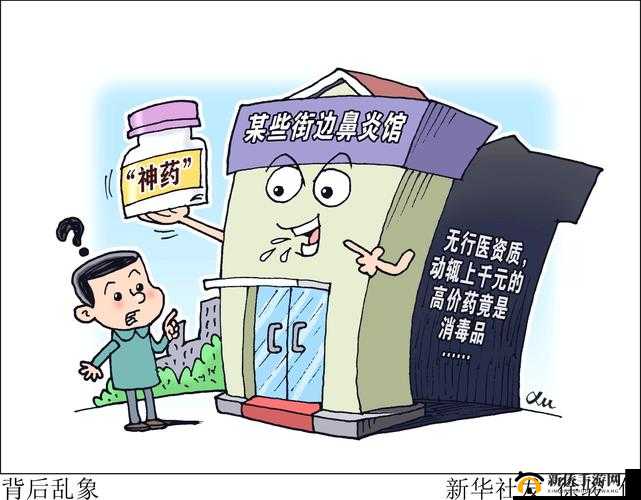 海角社区乱精品：深度剖析其乱象背后的本质成因