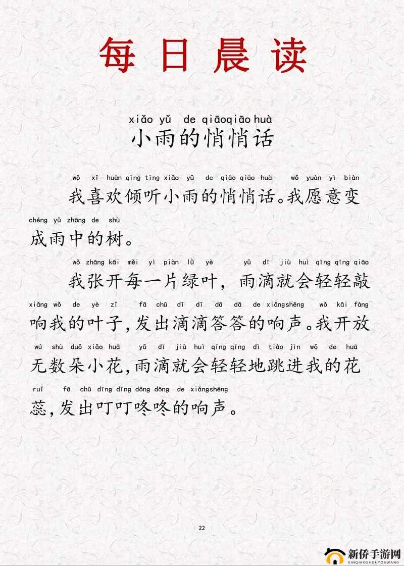 雨中潮湿中母亲的悄悄话：那无声却深沉的爱