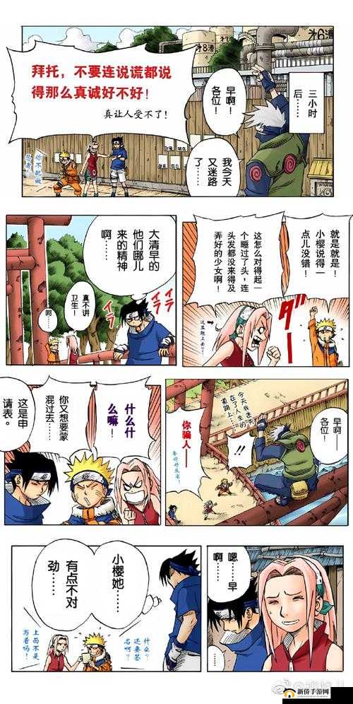 鸣人去小樱家佐助不在了那之后发生了什么呢
