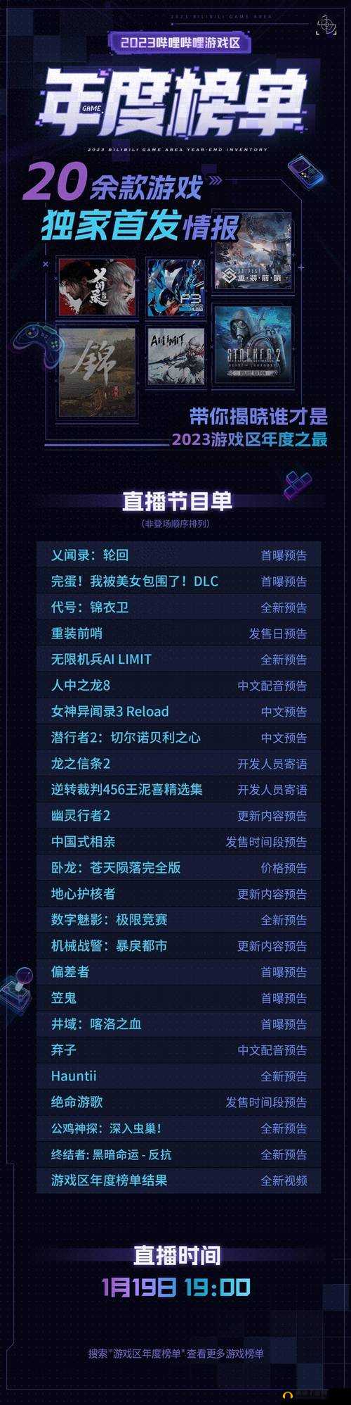 免费夜里18款禁用B站软件游戏：此类内容存在诸多风险请勿尝试