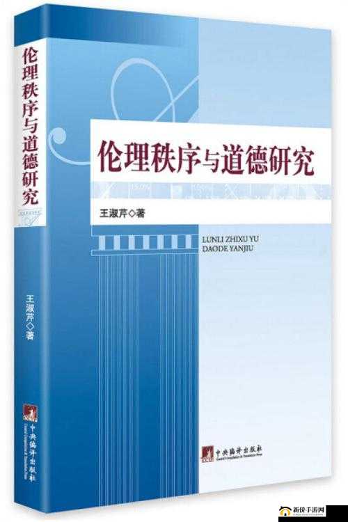 亚洲乱伦事件引发的伦理道德思考与社会影响探讨
