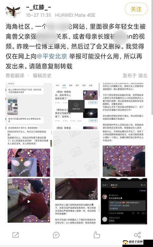 海角乱伦导航：揭秘成人伦理世界背后的真相