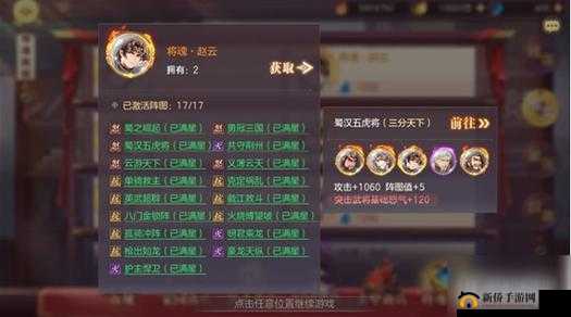 三国志幻想大陆深度攻略，将魂资源管理技巧，实现高效利用并避免无谓浪费