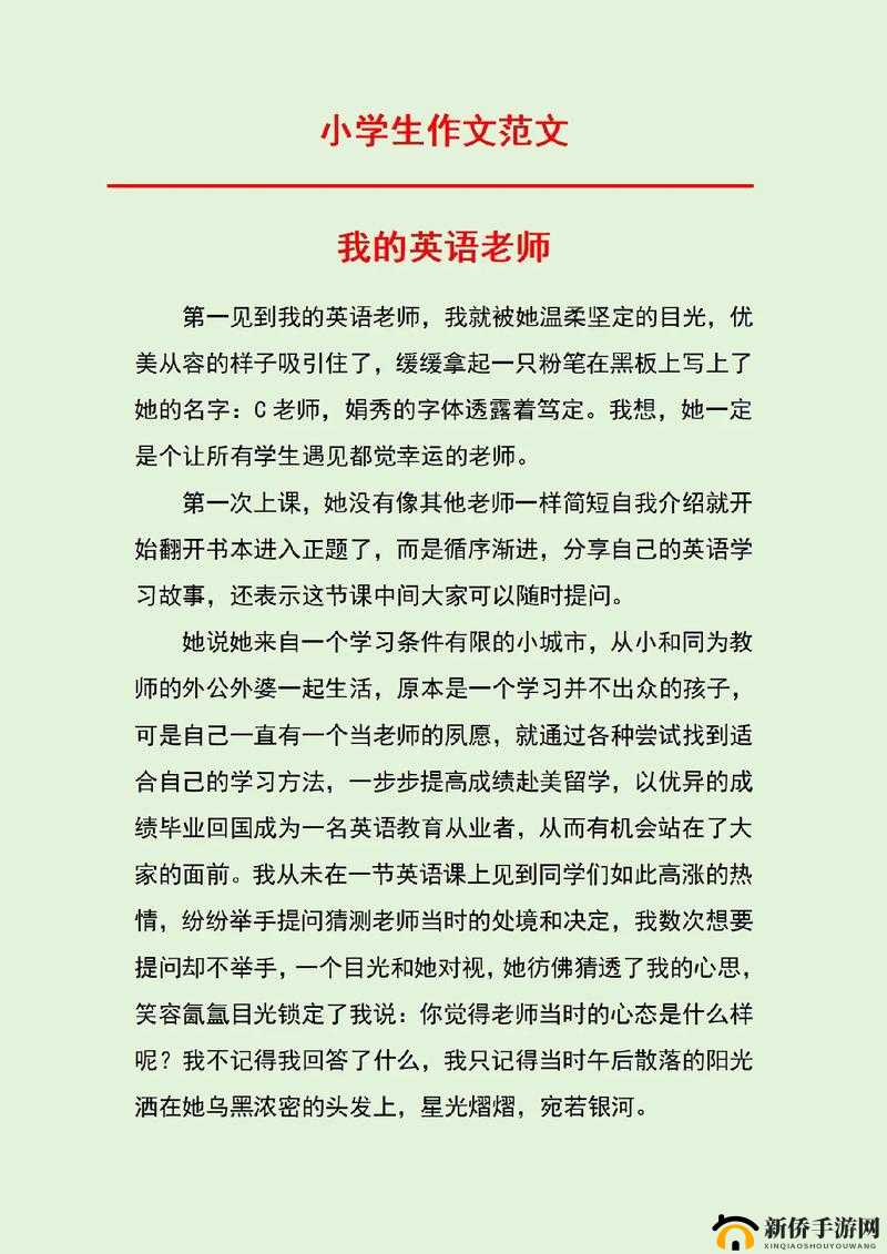 英语老师乖乖的脱下裙子：是一种什么样的体验？