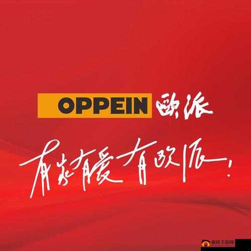 欧派奖励：激励机制激发无限潜能与创新活力