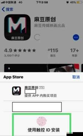 麻豆传煤 APP 免费网站在线下载：畅享精彩内容的新途径