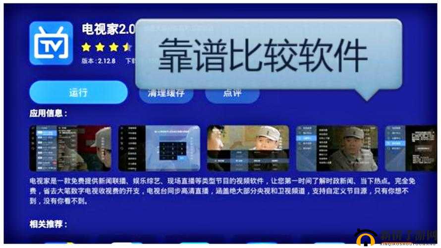 靠比较软件下载大全app 免费：超多实用软件一站式下载平台