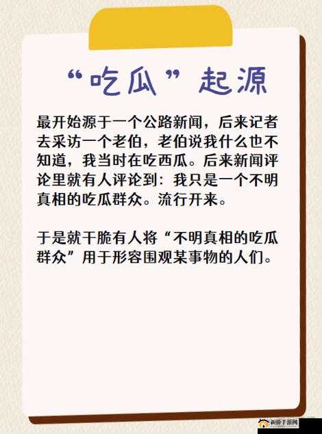 吃瓜网今日吃瓜热门大瓜：精彩瓜事全知晓