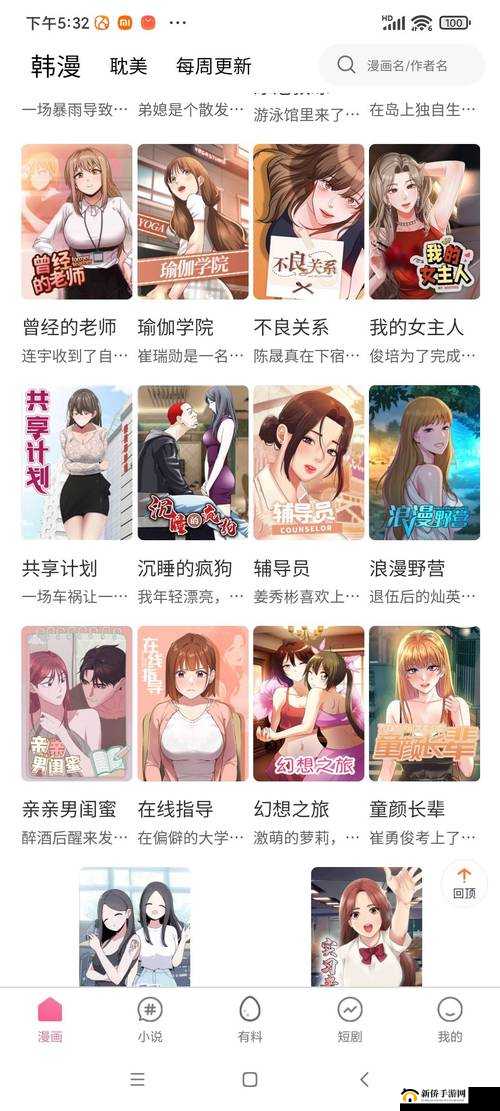 禁天漫堂网站进入：维护网络清朗空间的必要举措