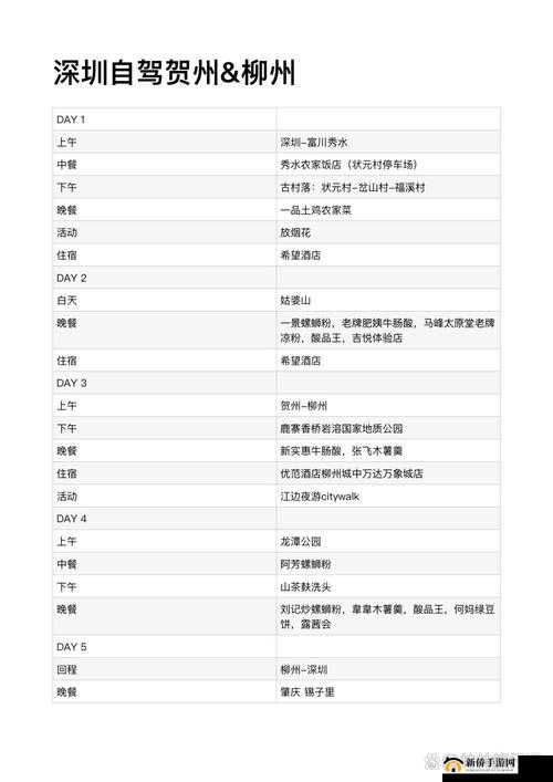 cl.xyz 中间填什么回家：一段充满未知与期待的归家之旅