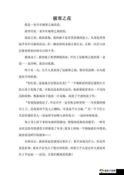 融为一体到底有多舒服的句子科技奇迹：探索其背后的奥秘与魅力