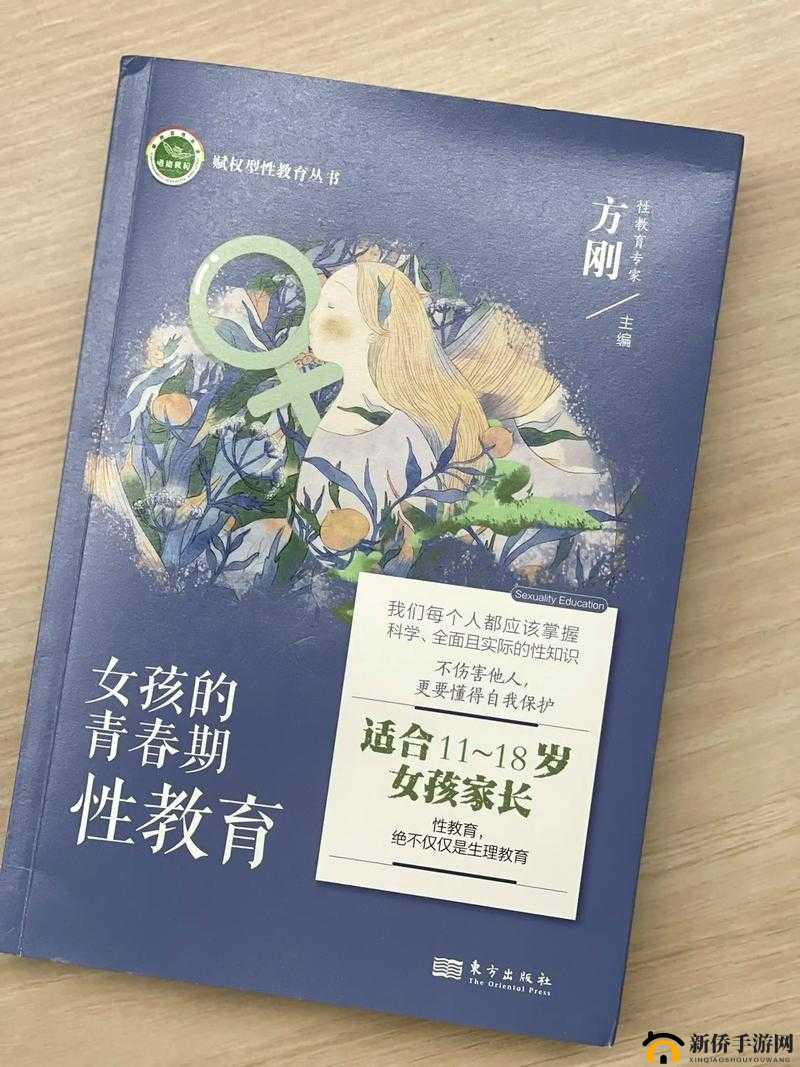 16 岁女生：青春萌动与性教育的探索之路