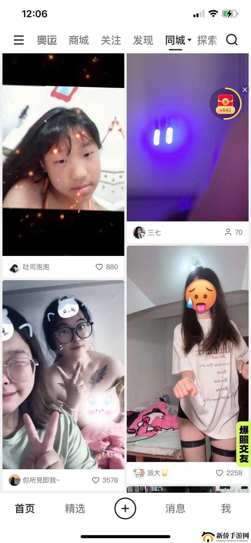 黄色逼逼下载：带你领略不一样的世界