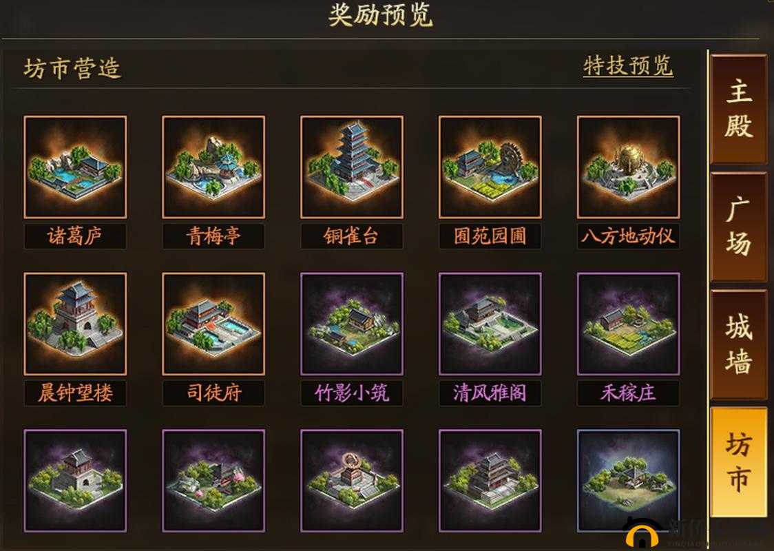 三国志战略版分城建设全攻略，解锁条件、选址策略及建筑升级详解