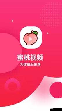 蜜桃视频 comwww：畅享精彩视频，尽在这里