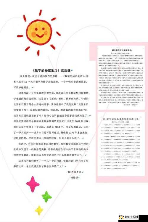 17C 一起槽：引发别样思考与探索的焦点事件