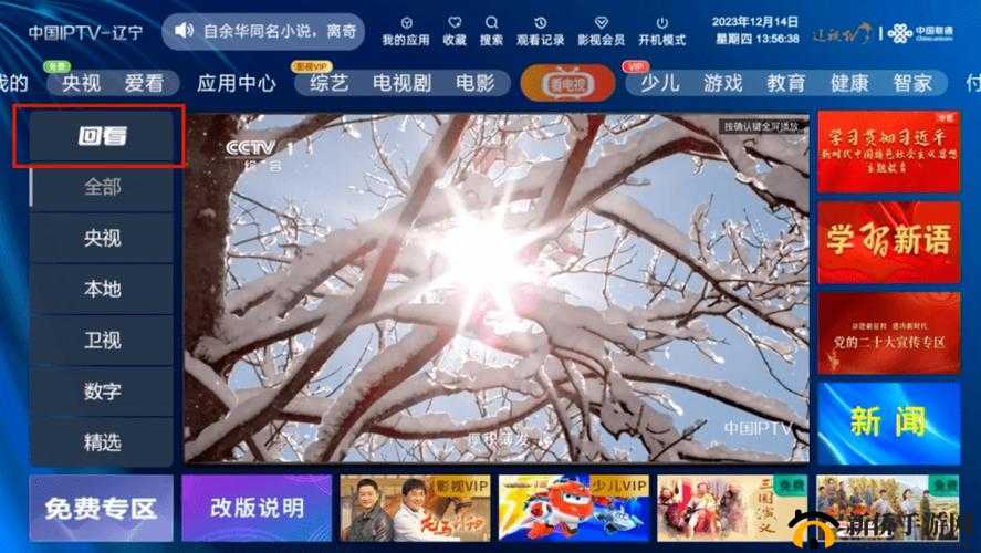天天 5G 免费播放：畅享极致影视盛宴