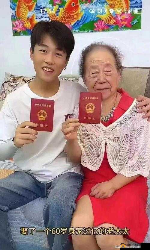 老少配：跨越年龄界限的独特情感组合