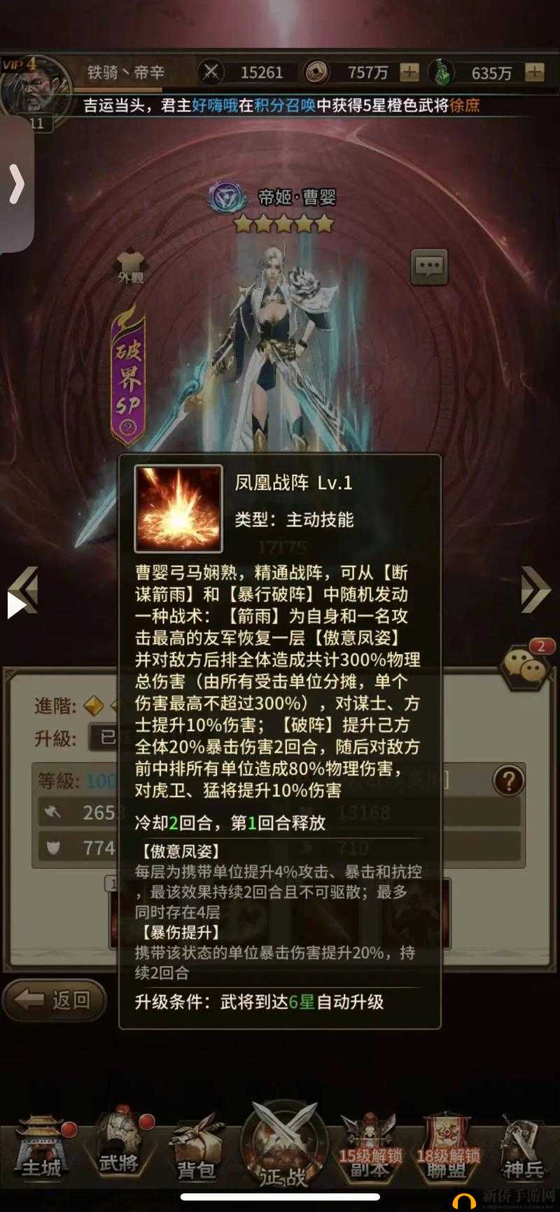 魏国新武将震撼登场，重塑三国历史格局，展现铁血锋芒与霸气