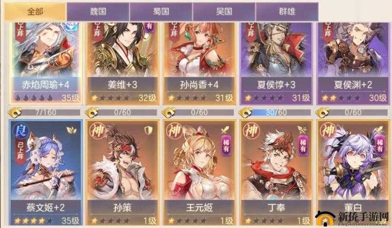 三国志幻想大陆将魂录点法深度解析与全面攻略指南