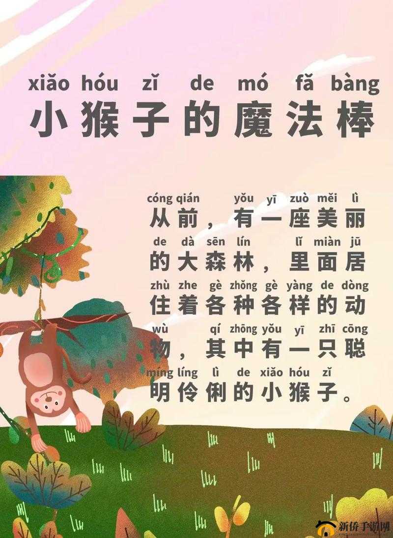两只小猴子的故事-它们的冒险之旅与成长经历