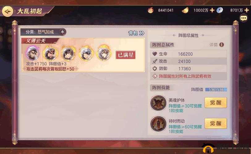 三国志幻想大陆阵法加点攻略，资源管理技巧、高效使用策略及避免浪费方法