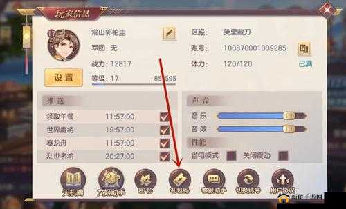 三国志幻想大陆官方礼包码全面曝光，助力玩家征战三国世界更轻松畅快！
