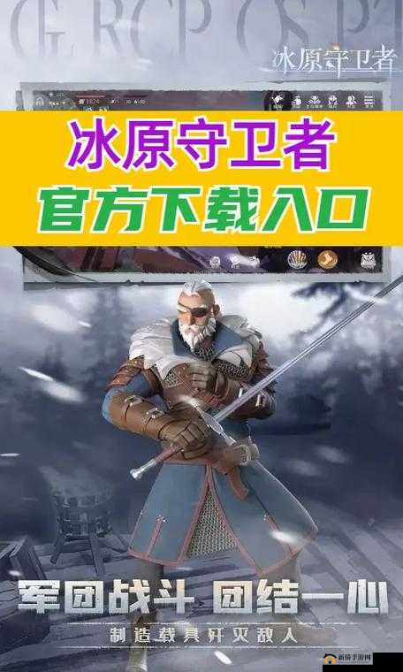 冰原守卫者军团作用详解，资源管理、高效利用策略及避免浪费全面剖析