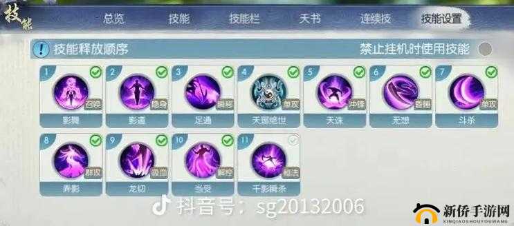 诛仙手游中抗性属性的作用与重要性深度解析