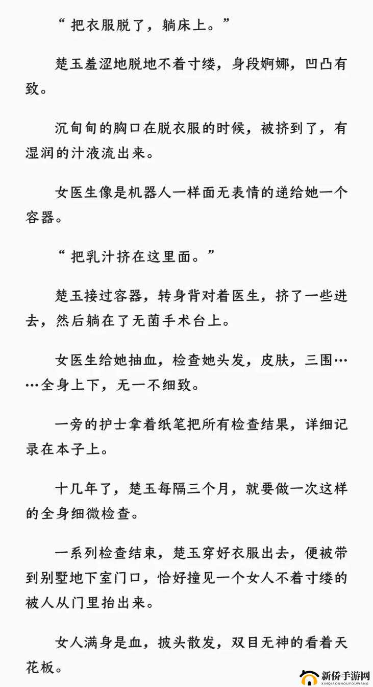父承子液：金银花背后的家族传承与生命延续之谜